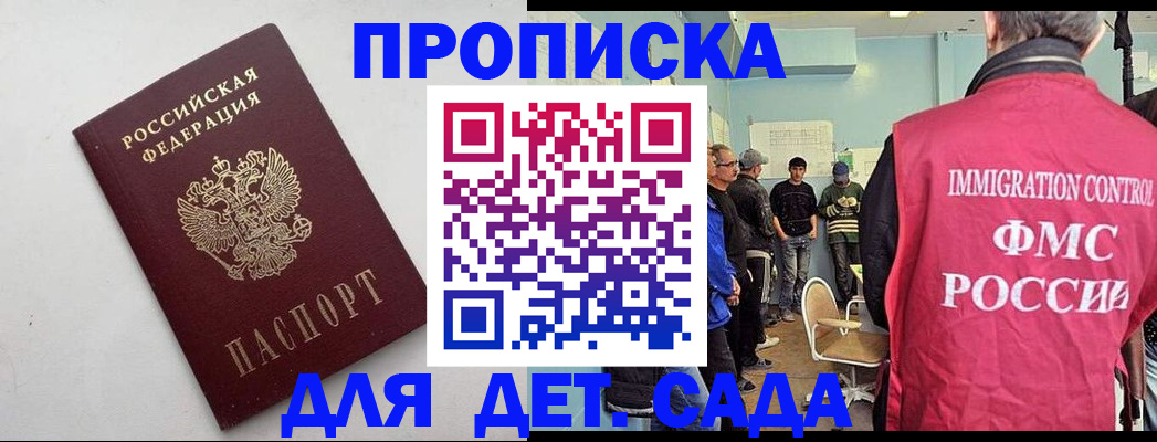 временная регистрация 2025 в Нюрбе